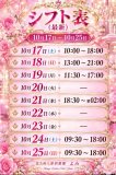 17日〜25日