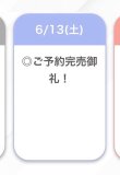 貸し切りありがとう♡