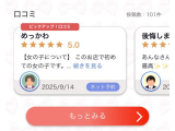 大感謝🌟🌟🌟