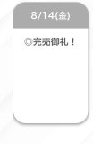 ありがとう~♡