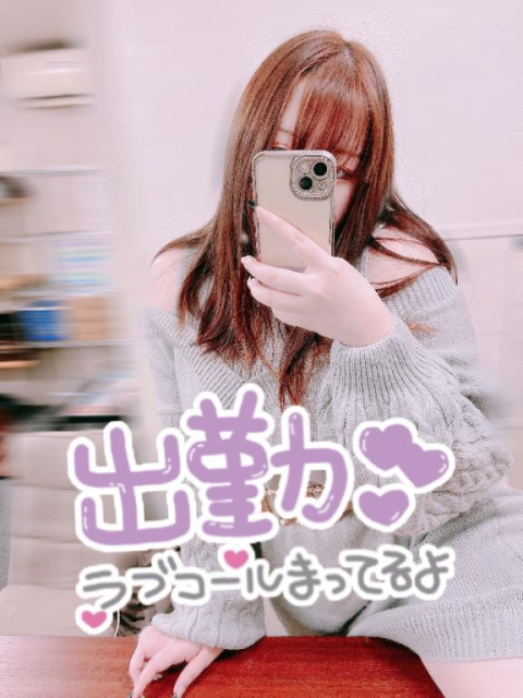 出勤しました💓