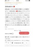 【お礼写メ日記】