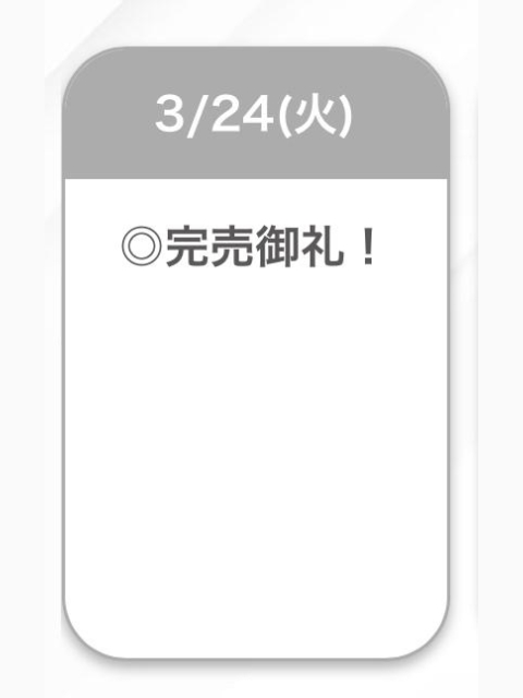 完