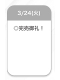 完