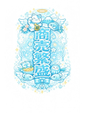 ChatGPT大好きなんです