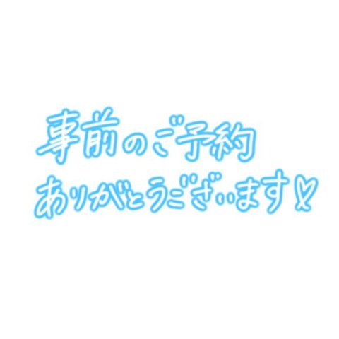 ありがとうございます?