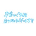 ありがとうございます?