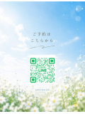 🎉 ビジネスLINEから簡単予約がスタート！