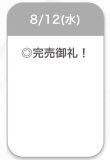 🈵枠完売❤︎