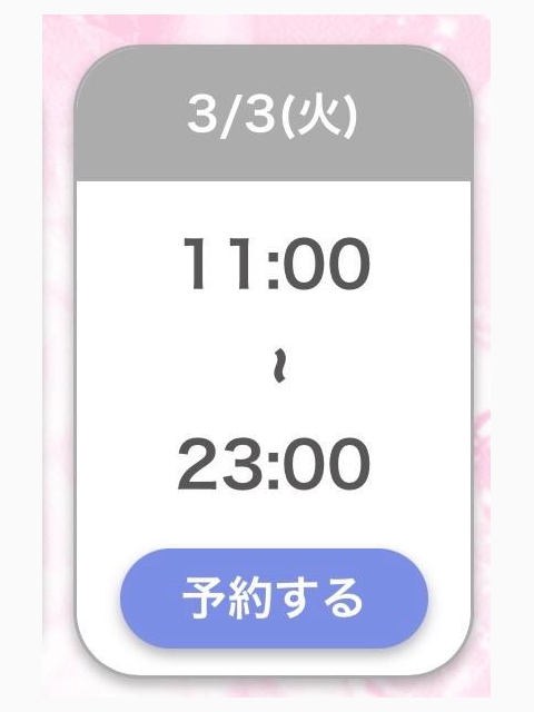 おはようございます〜