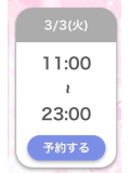 おはようございます〜