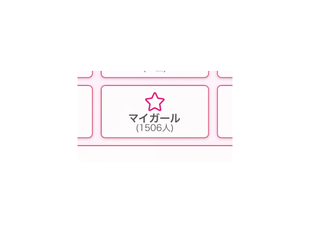 そういえば！！