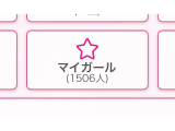 そういえば！！
