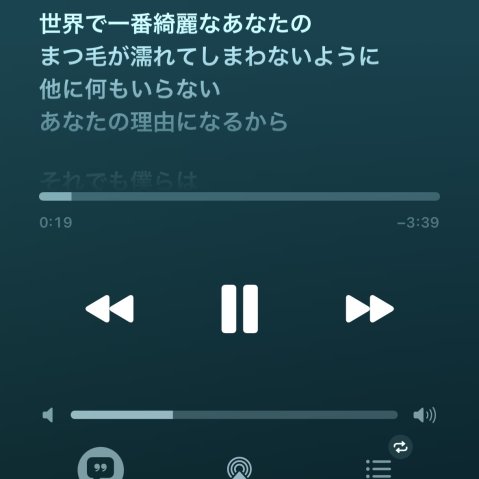 まだ熱い