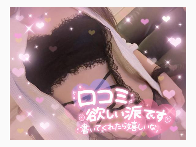 今月も待ってます?????