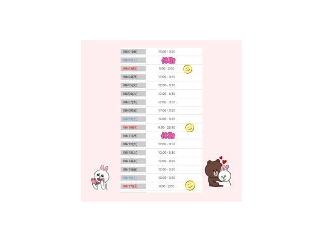 ⭐お盆期間までの出勤予定⭐