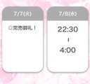ありがとうございます♡