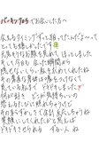 すけべなしせん