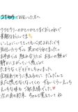 のみほすの
