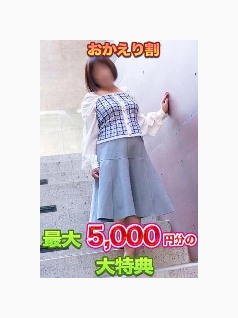 🌸おかえりなさいキャンペーン🌸