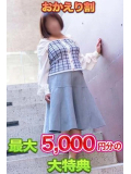 🌸おかえりなさいキャンペーン🌸