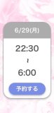 おはようございます〜