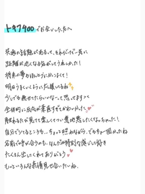 みつけた