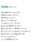 みつけた
