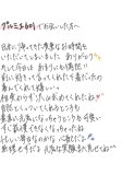 あたってたね
