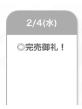 お礼💝