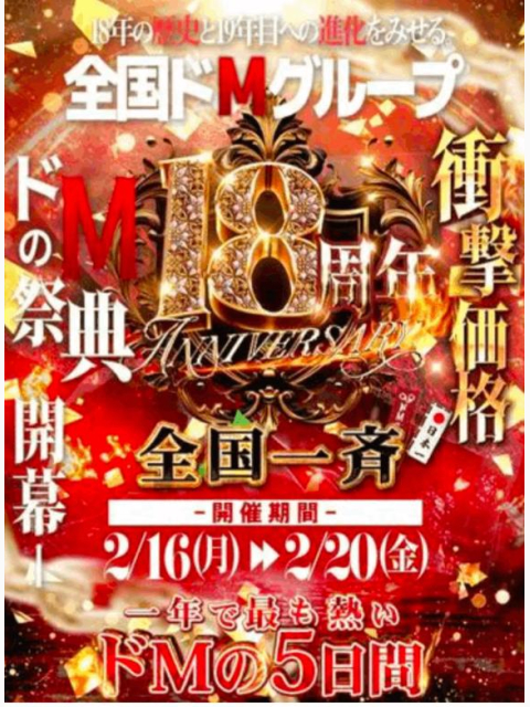 残り2日間