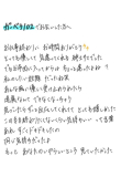 おわらないで