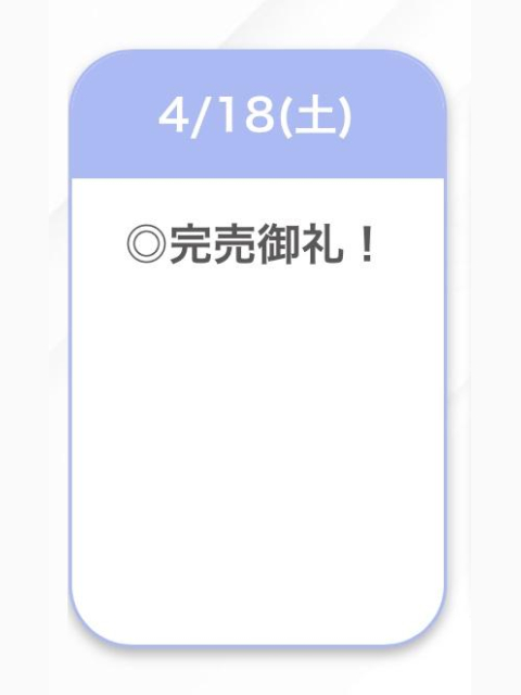 完