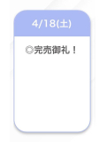 完