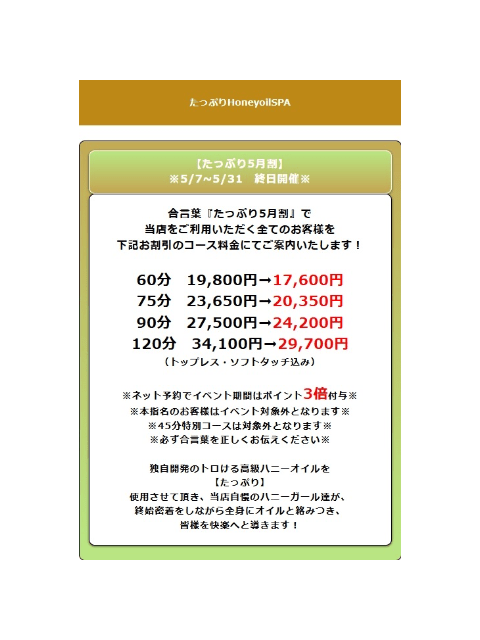 最速で、最短で、まっすぐに、一直線にッ!