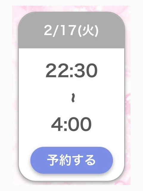 今夜は💋