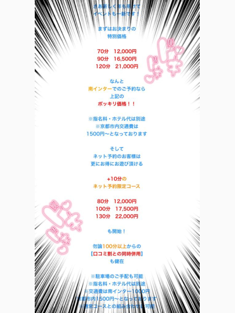 お得なイベント見てねっ🙂‍↕️🩷
