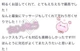 マッサージも♡
