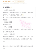 口コミのお礼💌