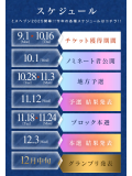 🌺ミスヘブン総選挙🌺