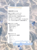 【お礼写メ日記】