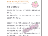 口コミお礼💌