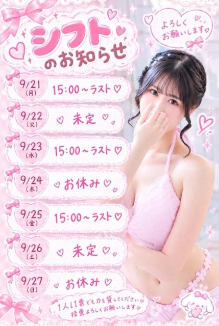 💖シルバーウィーク💖