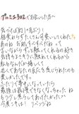 もっとね