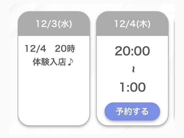 明日20じから⭐︎