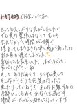 あおって