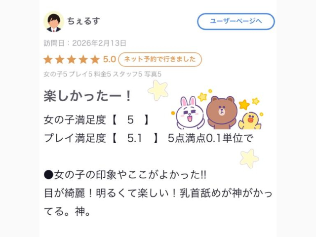 口コミありがとう🐶⭐️🫶🏻