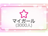 🩷3000🩷