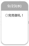 🍒完売御礼🍒