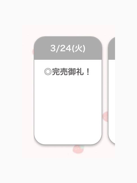 ありがとう♡